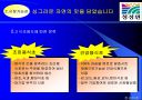 프리미엄 고급식초 마케팅 전략 12페이지
