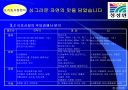 프리미엄 고급식초 마케팅 전략 14페이지