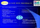 프리미엄 고급식초 마케팅 전략 15페이지