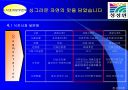프리미엄 고급식초 마케팅 전략 16페이지