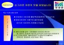 프리미엄 고급식초 마케팅 전략 17페이지