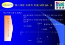프리미엄 고급식초 마케팅 전략 18페이지