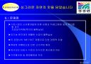 프리미엄 고급식초 마케팅 전략 21페이지