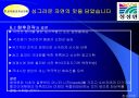 프리미엄 고급식초 마케팅 전략 22페이지