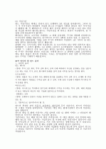 펀드의 종류와 주의점 6페이지