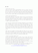 패밀리레스토랑 비교 및 마케팅 전략 도출 24페이지