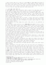 3·1운동 연구의 현황과 과제  3페이지