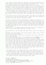 3·1운동 연구의 현황과 과제  9페이지