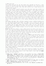 3·1운동 연구의 현황과 과제  10페이지