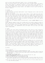 3·1운동 연구의 현황과 과제  13페이지
