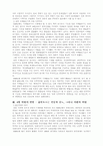 4.19 혁명의 다면적 고찰과 시대사적 평가  5페이지