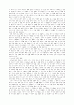 4.19 혁명의 다면적 고찰과 시대사적 평가  6페이지