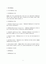  복합 및 항공운송업 현황 2페이지