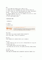  복합 및 항공운송업 현황 15페이지