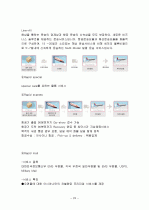  복합 및 항공운송업 현황 23페이지