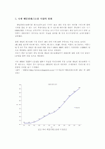 아웃백의 성공 마케팅 전략 분석 2페이지