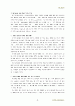 아웃백 마케팅 전략 분석 4페이지