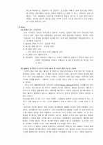 아시아나 항공의 마케팅 전략 분석 10페이지