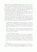 19세기 조선 천주교회와 시간 9페이지