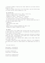 1900년대의 개화시가에 대하여 2페이지