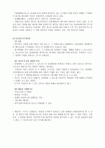 1900년대의 개화시가에 대하여 5페이지