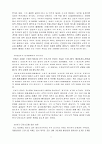 50년대 모더니즘 시운동 전개에 대한 전 이해 2페이지