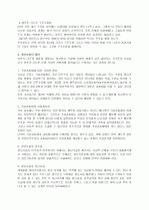 21세기의 변화 3페이지