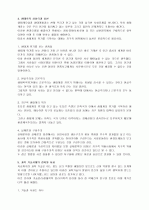 21세기의 변화 4페이지