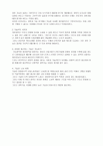 21세기의 변화 5페이지