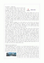 21세기 산업파트너 프랑스 7페이지