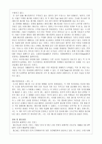 21세기 산업파트너 프랑스 8페이지