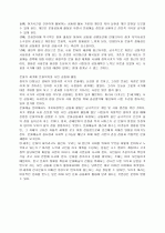 21세기 바람직한 공동체 문화 4페이지