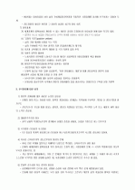 20세기의 사상적 실험과 역사적 비전의 가능성 3페이지