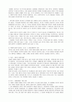 20세기 과학의 쟁점 2페이지