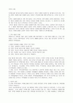 가족의 의미 1페이지
