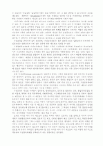 가상교육의 확산과 시사점 3페이지