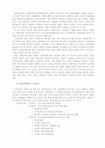 가상교육의 확산과 시사점 4페이지