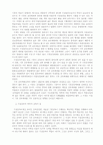 가상교육의 확산과 시사점 15페이지