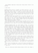 애니메이션의 코믹 서사 장치 연구  5페이지