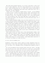 애니메이션의 코믹 서사 장치 연구  9페이지