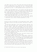 애니메이션의 코믹 서사 장치 연구  15페이지