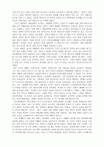 개항 이후 한국 근대사 2페이지