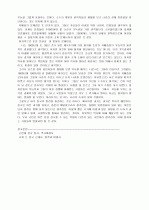 개항 이후 한국 근대사 4페이지