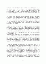 [영화감상] 바람과 함께 사라지다 2페이지