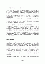 [영화감상] 바람과 함께 사라지다 3페이지