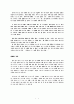 운수 좋은 날 2페이지