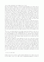 가까워진 포르노, 그 사회적 의미와 영향 4페이지