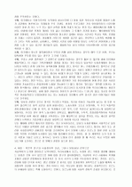 가까워진 포르노, 그 사회적 의미와 영향 7페이지