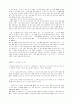 거꾸로 배우는 사랑과 결혼 9페이지
