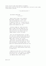 거꾸로 배우는 사랑과 결혼 14페이지